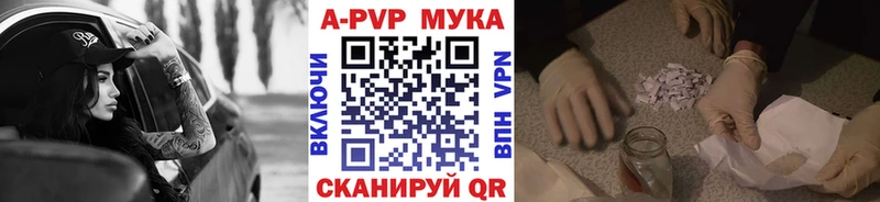 закладка  Астрахань  APVP кристаллы 