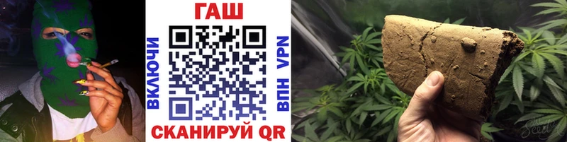купить наркотик Астрахань ГАШИШ гарик