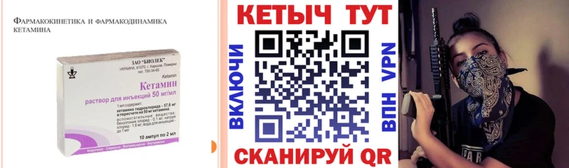 что такое   Астрахань  Кетамин VHQ 