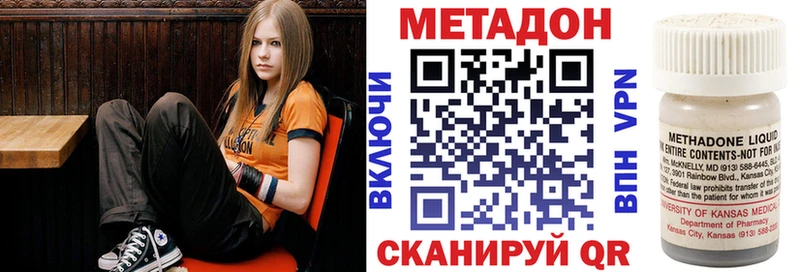 МЕТАДОН methadone  Астрахань 