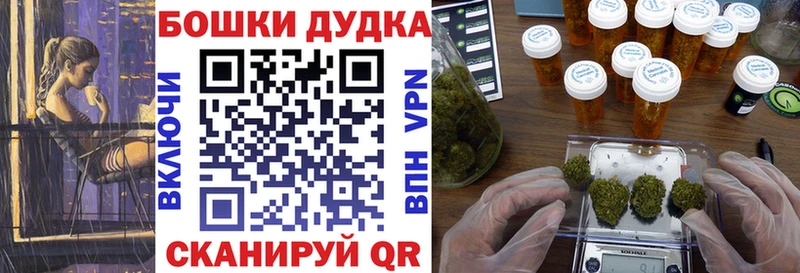 Бошки Шишки LSD WEED  дарнет шоп  Астрахань 